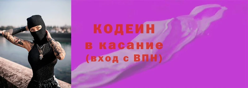 где купить наркоту  Вятские Поляны  Codein Purple Drank 